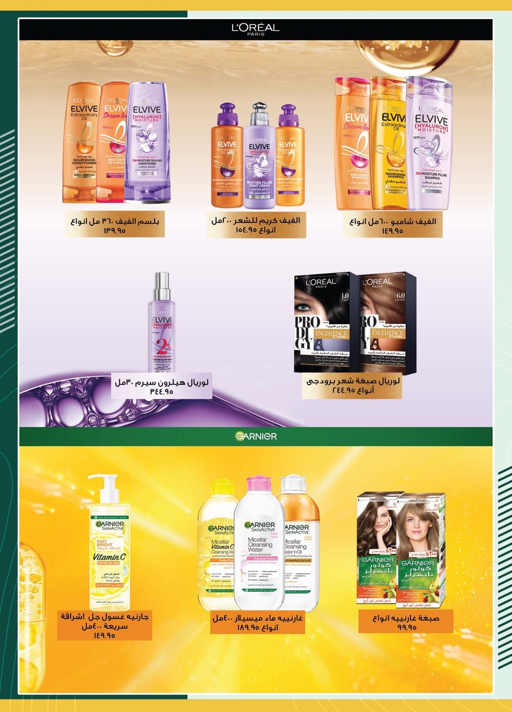 spinneys offers from 17jun to 1jun 2025 عروض سبينس من 17 يونيو حتى 1 يونيو 2025 صفحة رقم 35